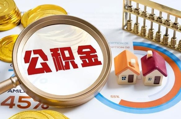 江苏封存怎么取钞公积金（封存的住房公积金怎么提取）